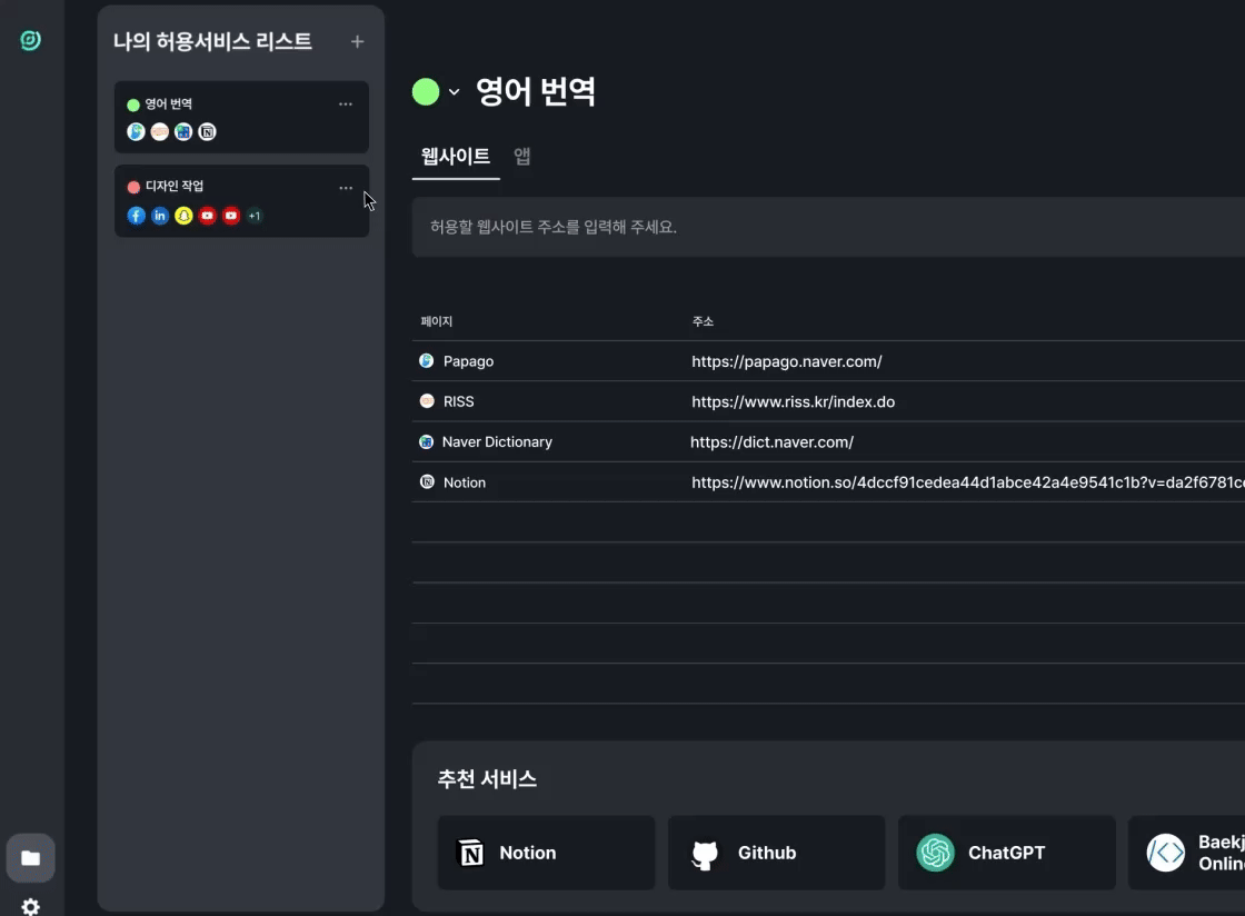 허용 서비스